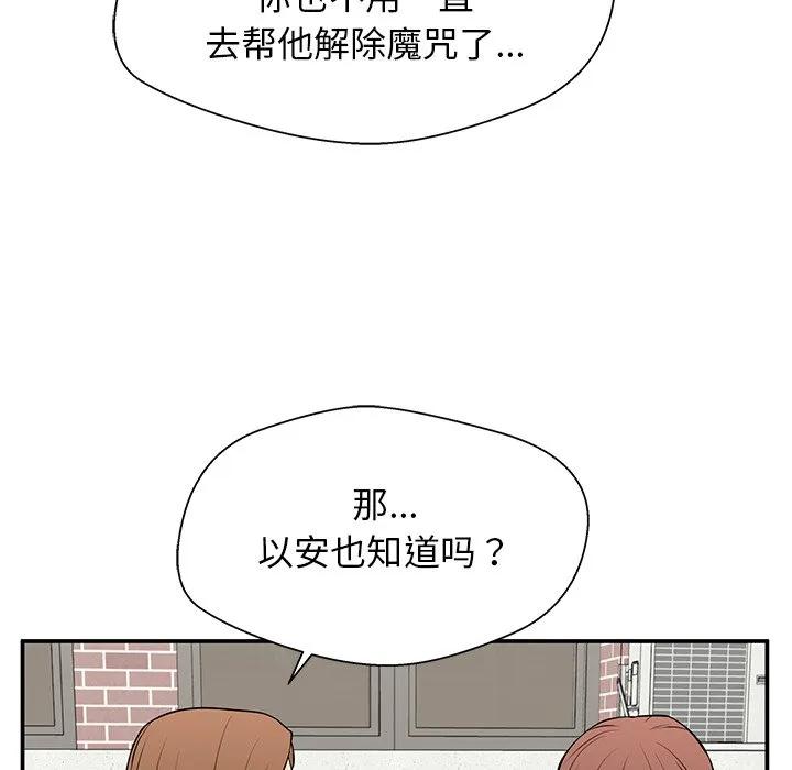 《这该死的魔咒》34 第11页