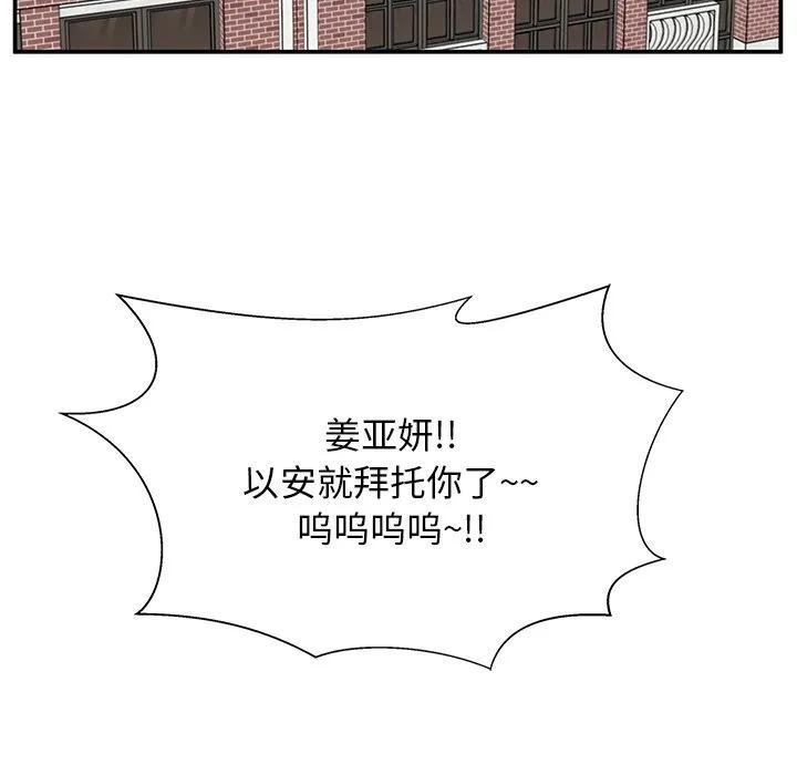 《这该死的魔咒》34 第108页