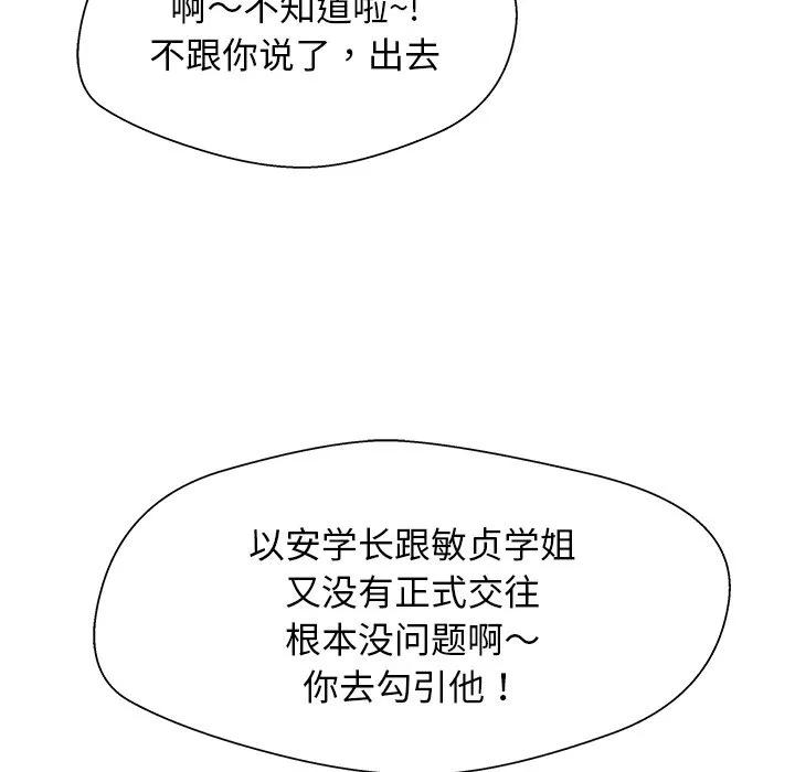 《这该死的魔咒》34 第151页
