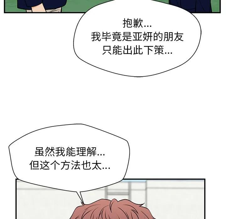 《这该死的魔咒》34 第26页