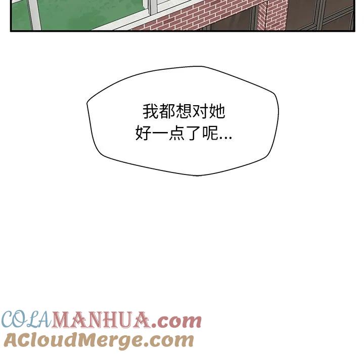 《这该死的魔咒》34 第61页