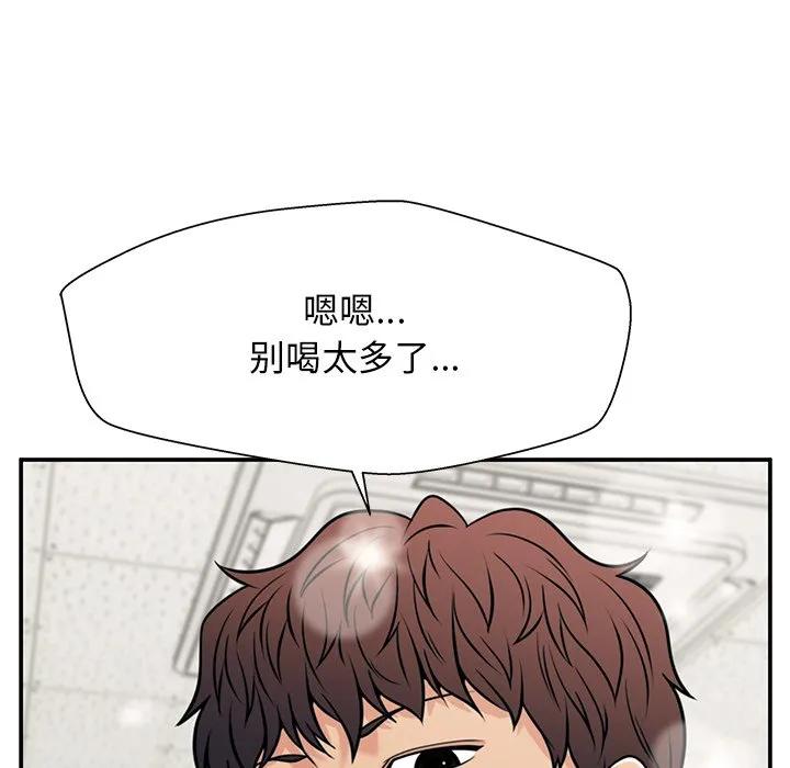 《这该死的魔咒》34 第99页