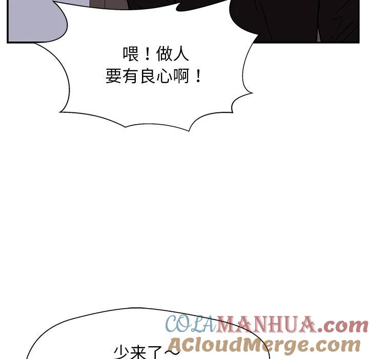 《这该死的魔咒》34 第149页