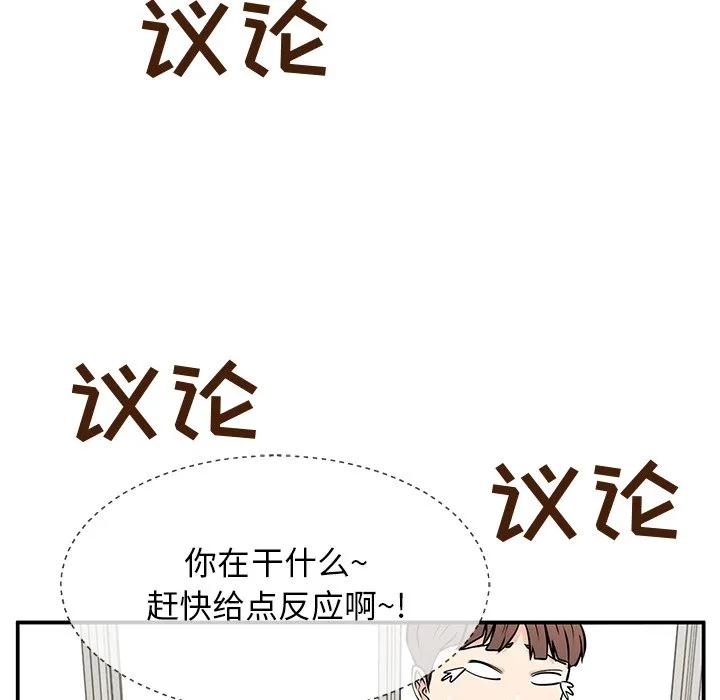 《这该死的魔咒》34 第92页