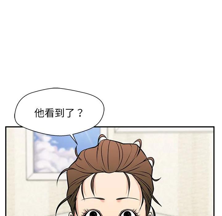 《这该死的魔咒》34 第144页