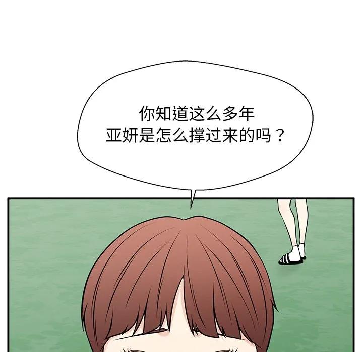 《这该死的魔咒》34 第28页