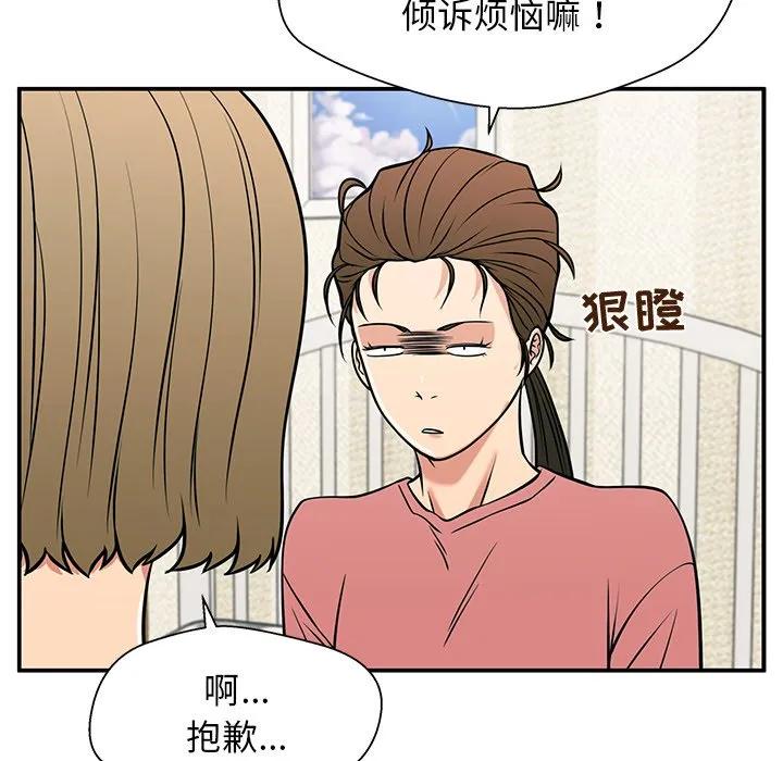 《这该死的魔咒》34 第139页