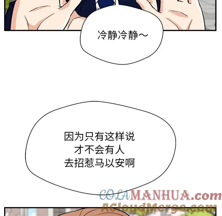 《这该死的魔咒》34 第9页