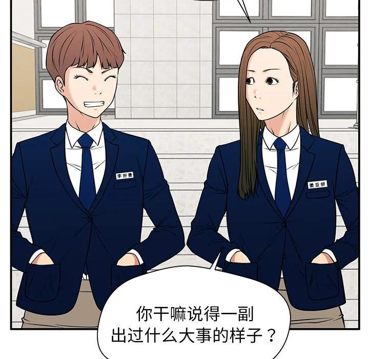 《这该死的魔咒》34 第64页