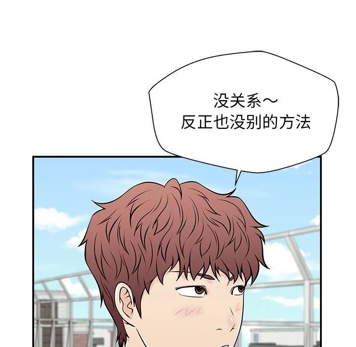 《这该死的魔咒》34 第50页