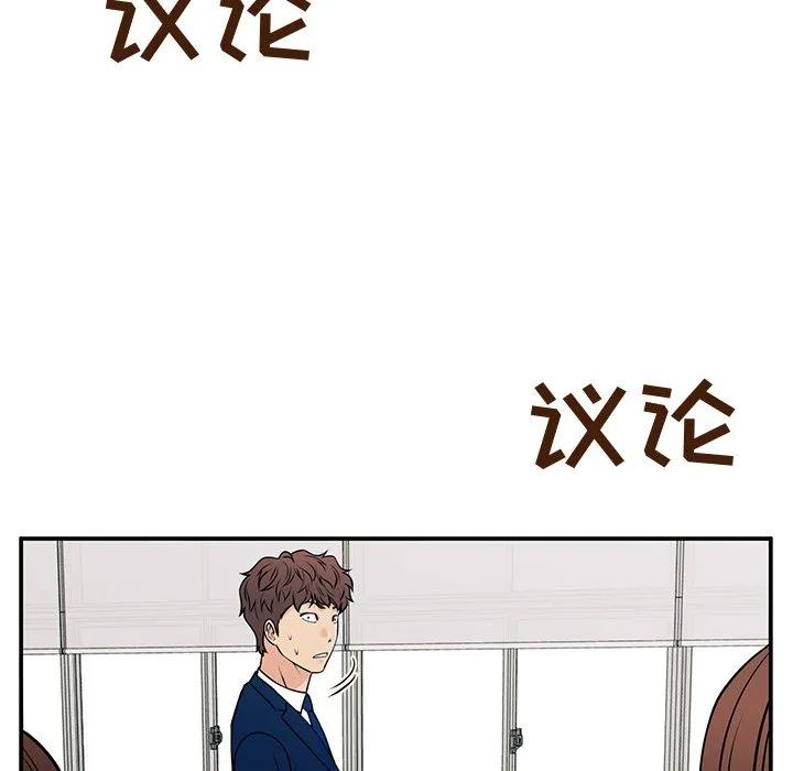 《这该死的魔咒》34 第94页