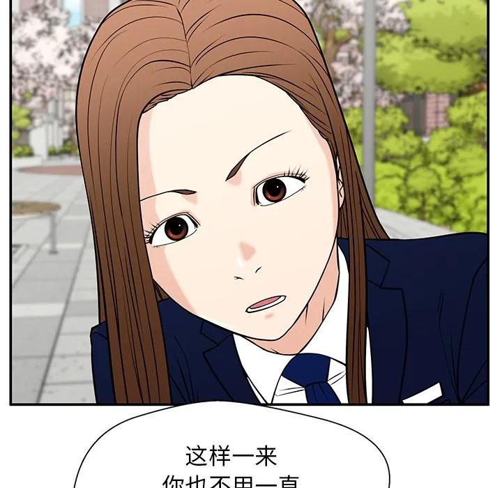 《这该死的魔咒》34 第10页