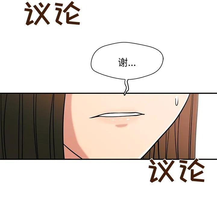 《这该死的魔咒》34 第88页