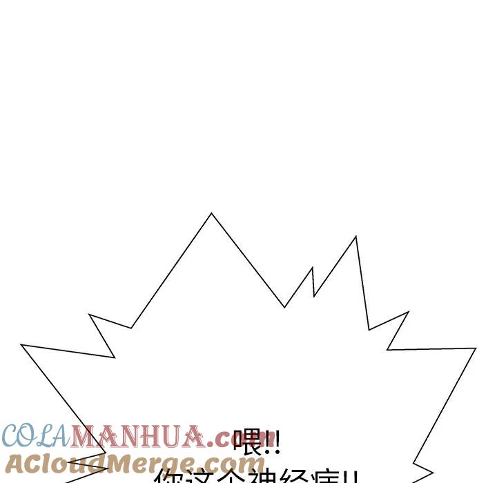 《这该死的魔咒》34 第5页