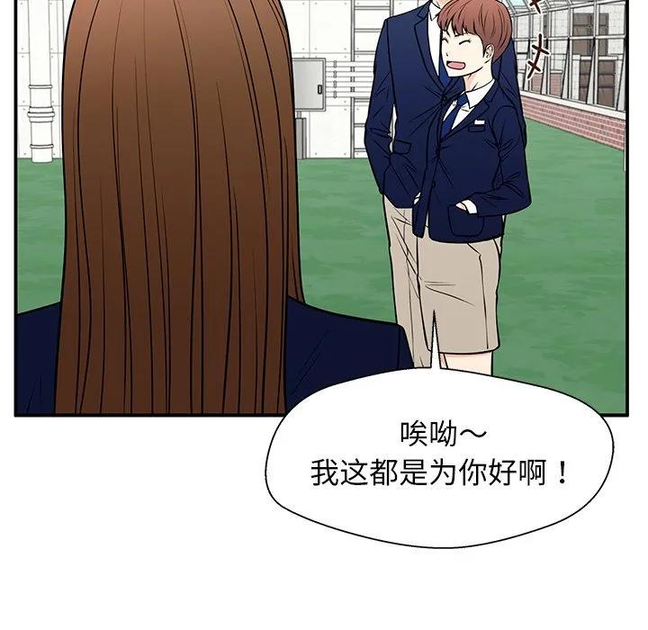 《这该死的魔咒》34 第46页