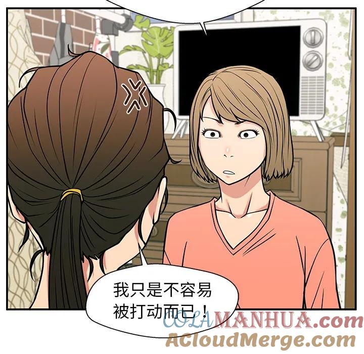 《这该死的魔咒》34 第125页