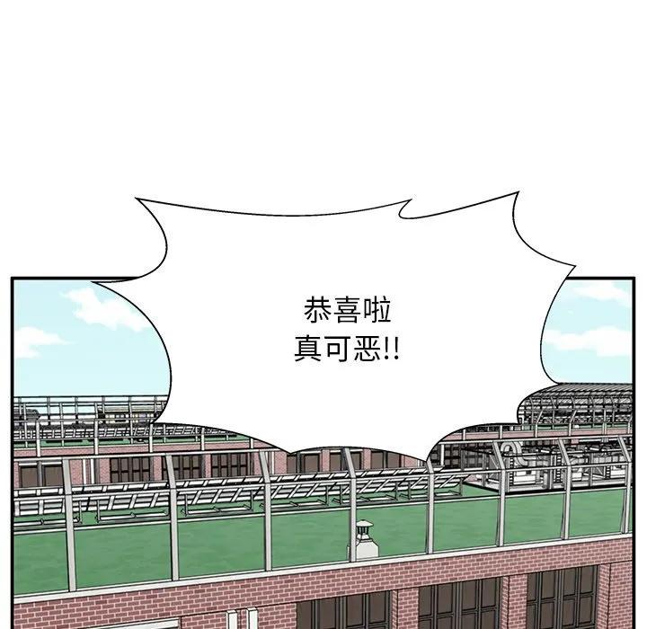 《这该死的魔咒》34 第107页