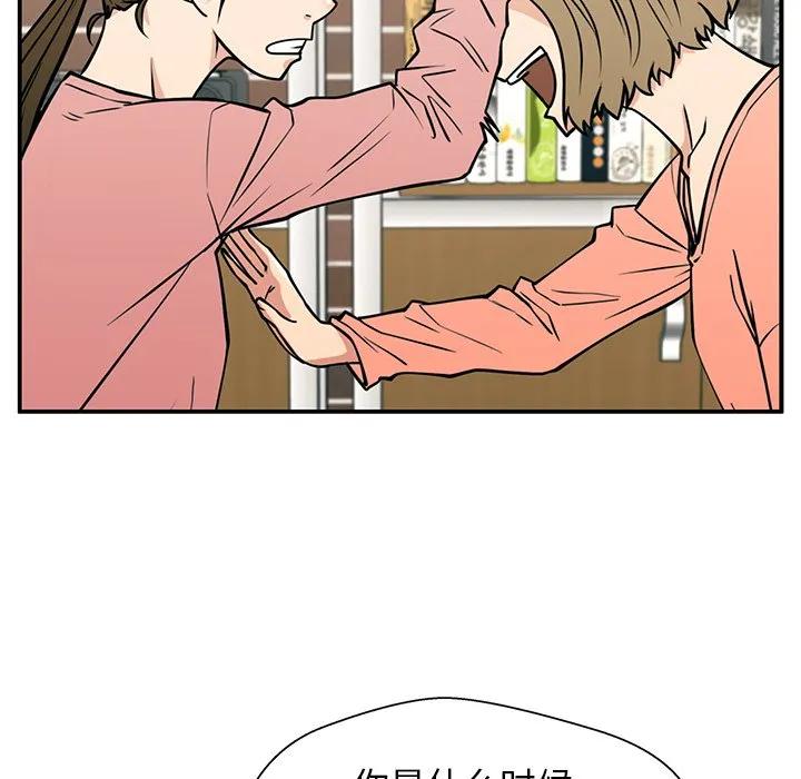 《这该死的魔咒》34 第118页