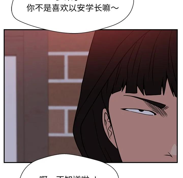 《这该死的魔咒》34 第150页