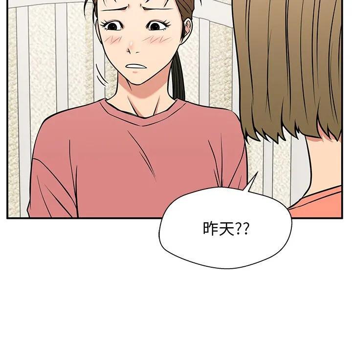 《这该死的魔咒》34 第127页