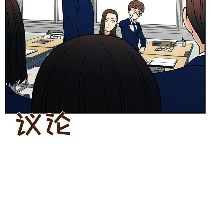 《这该死的魔咒》34 第95页