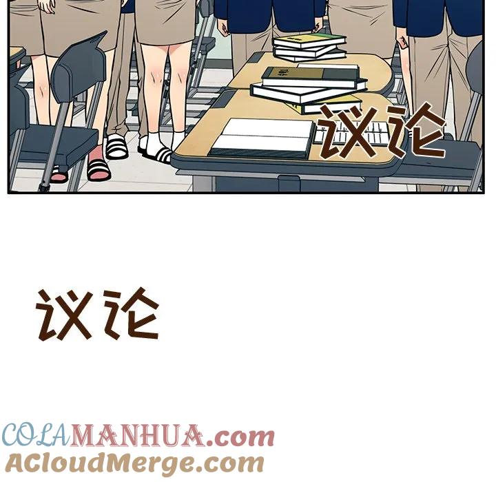 《这该死的魔咒》34 第97页