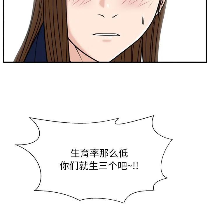 《这该死的魔咒》34 第106页