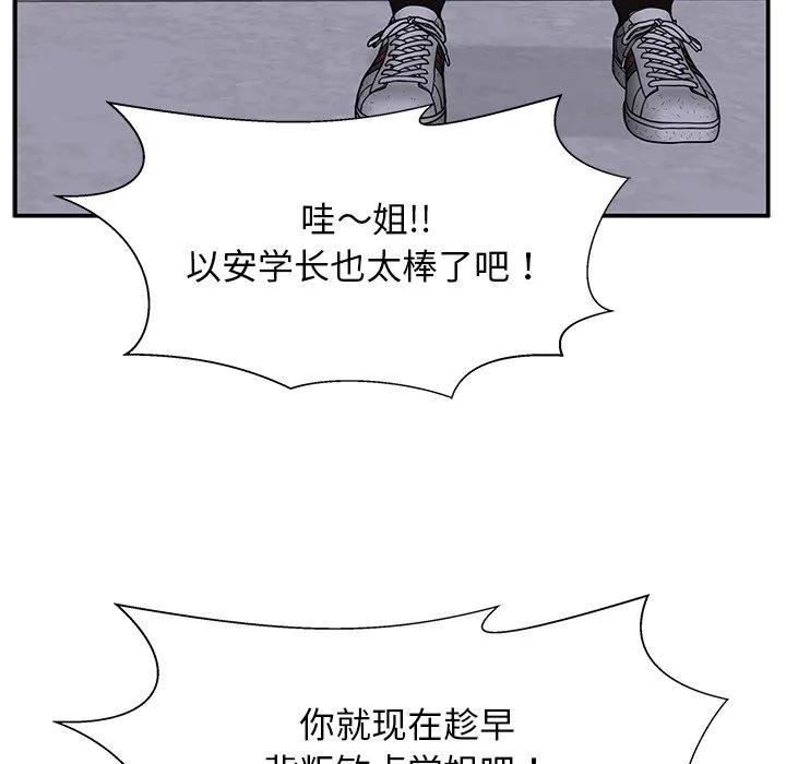 《这该死的魔咒》34 第147页