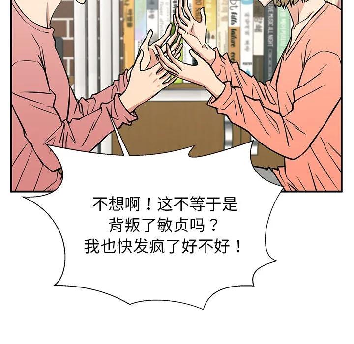 《这该死的魔咒》34 第136页