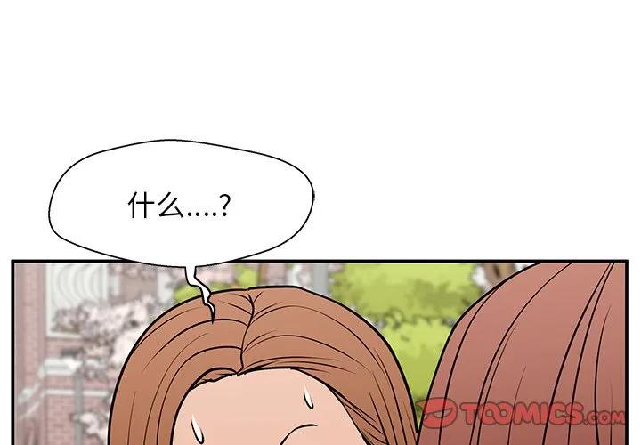 《这该死的魔咒》34 第3页