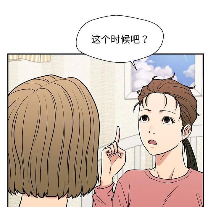 《这该死的魔咒》34 第123页