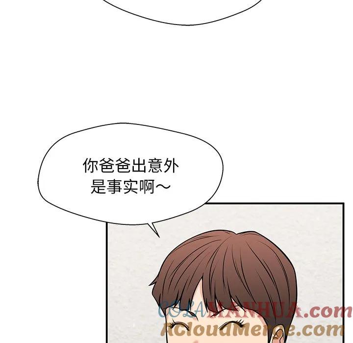 《这该死的魔咒》34 第65页
