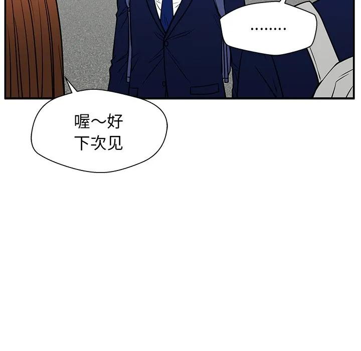 《这该死的魔咒》35 第108页