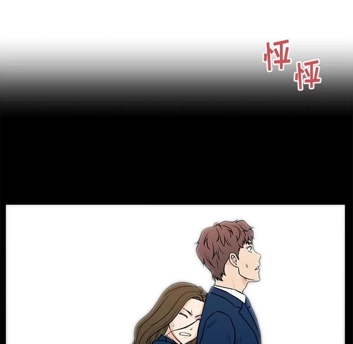《这该死的魔咒》35 第14页