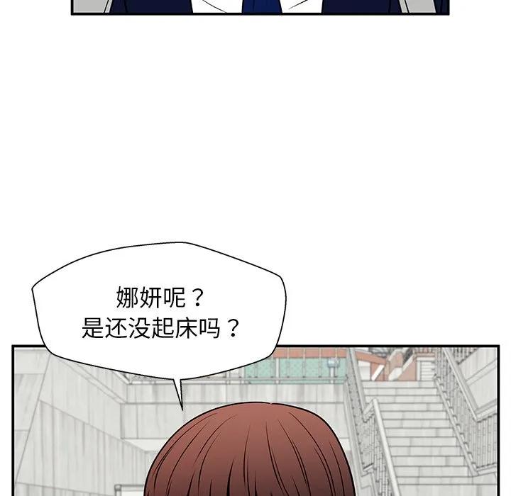 《这该死的魔咒》35 第90页