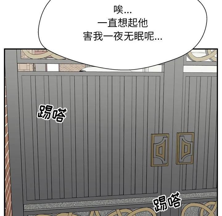 《这该死的魔咒》35 第50页