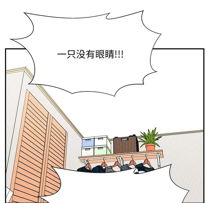 《这该死的魔咒》35 第22页