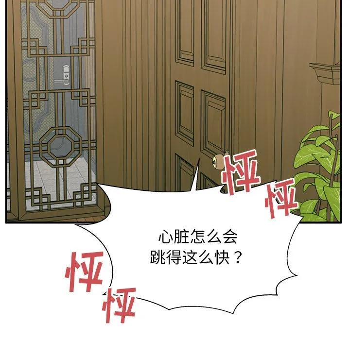 《这该死的魔咒》35 第39页