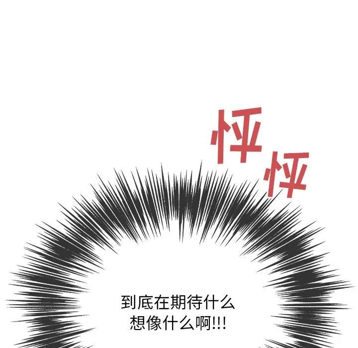 《这该死的魔咒》35 第151页