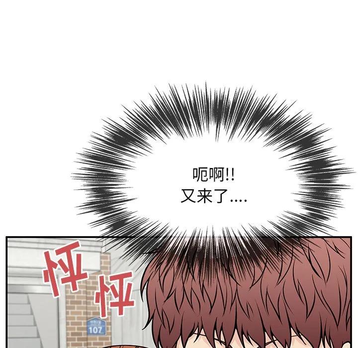 《这该死的魔咒》35 第78页