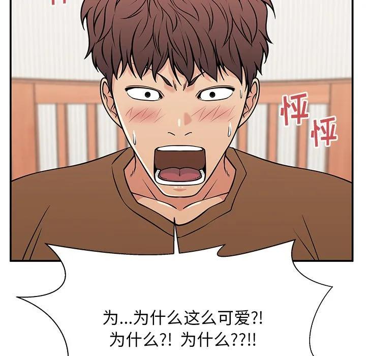 《这该死的魔咒》35 第8页