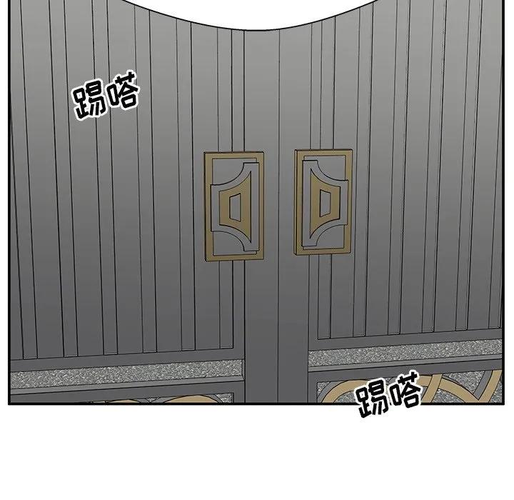 《这该死的魔咒》35 第52页