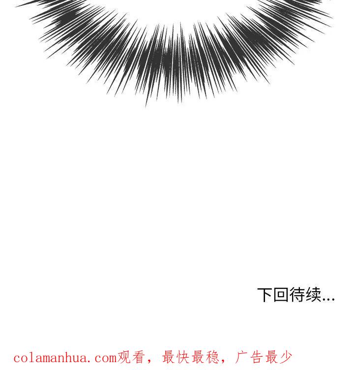 《这该死的魔咒》35 第152页
