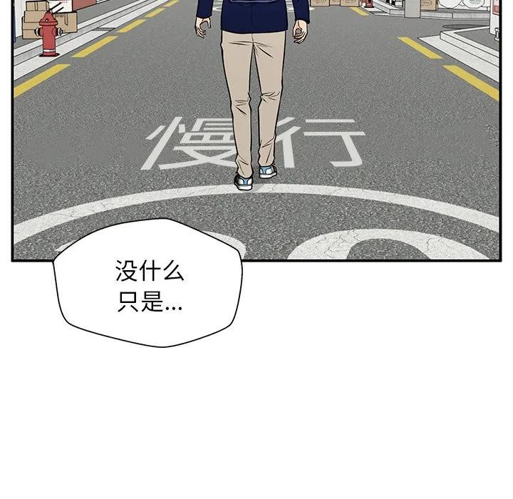 《这该死的魔咒》35 第118页