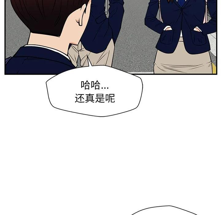 《这该死的魔咒》35 第88页