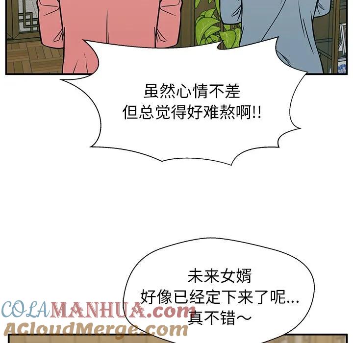 《这该死的魔咒》35 第41页