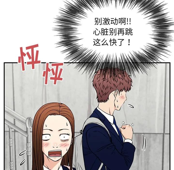 《这该死的魔咒》35 第80页