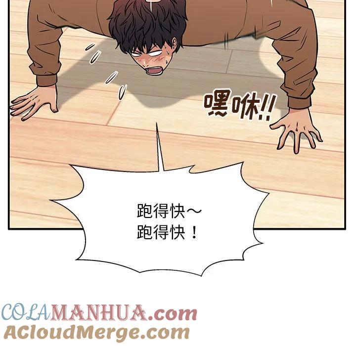 《这该死的魔咒》35 第21页