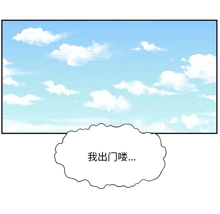 《这该死的魔咒》35 第46页