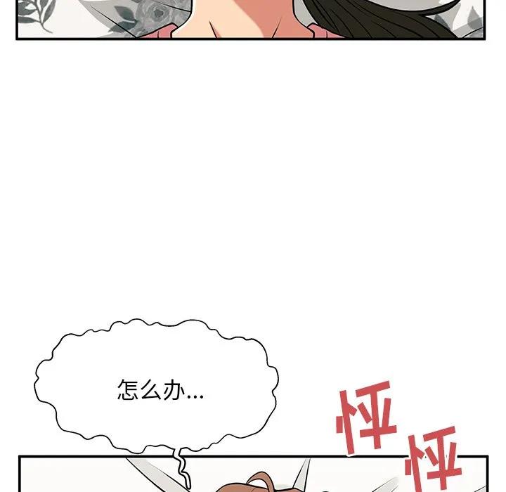 《这该死的魔咒》35 第31页